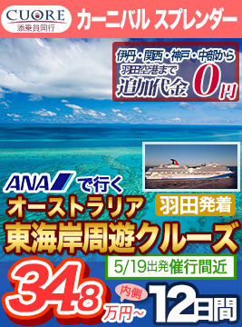 カーニバル スプレンダー