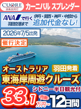 カーニバル スプレンダー