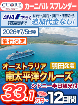 カーニバル スプレンダー