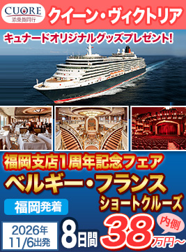 クイーン・ヴィクトリア