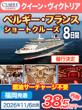 クイーン・ヴィクトリア