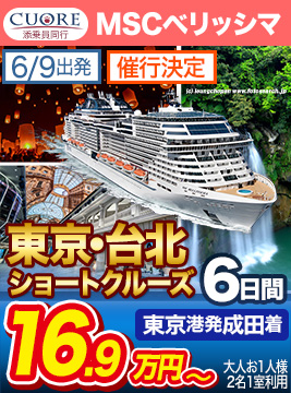 MSCベリッシマ