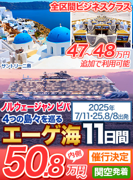 ノルウェージャン ビバ