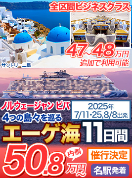 ノルウェージャン ビバ
