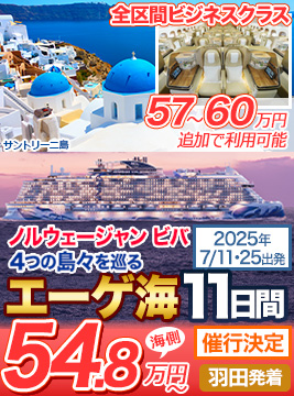 ノルウェージャン ビバ