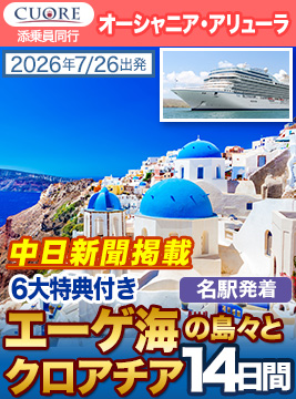 オーシャニア・アリューラ