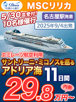 MSCリリカ