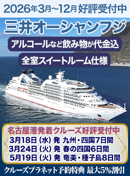 三井オーシャンフジ