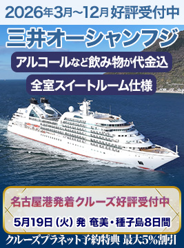 三井オーシャンフジ