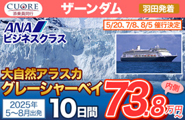 ザーンダム