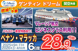 ゲンティンドリーム