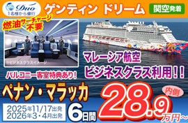 ゲンティンドリーム