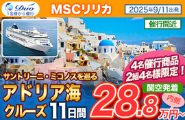 MSCリリカ