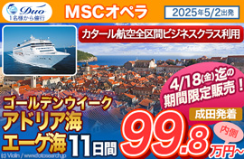 MSCオペラ