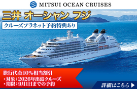 三井オーシャンフジ特集
