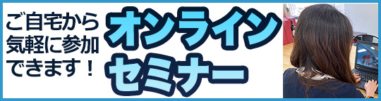 クルーズ説明会