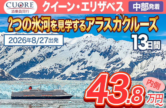 クイーン・エリザベス