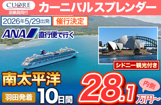 カーニバル スプレンダー