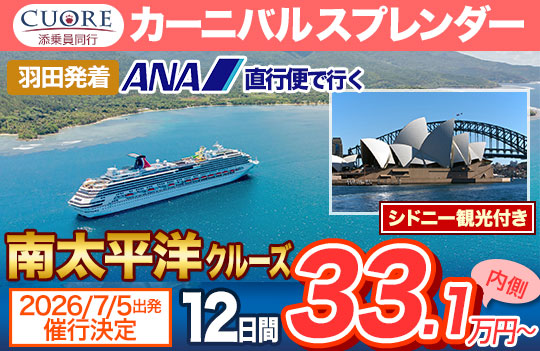 カーニバル スプレンダー