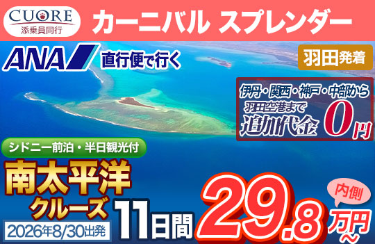 カーニバルスプレンダー