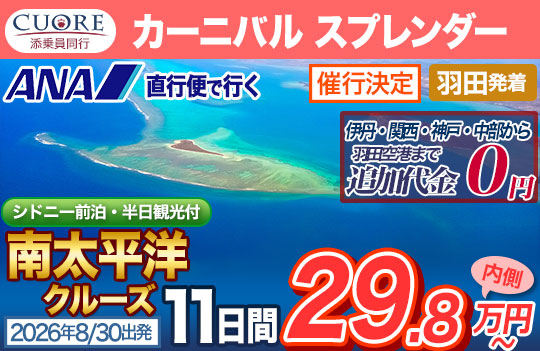 カーニバルスプレンダー