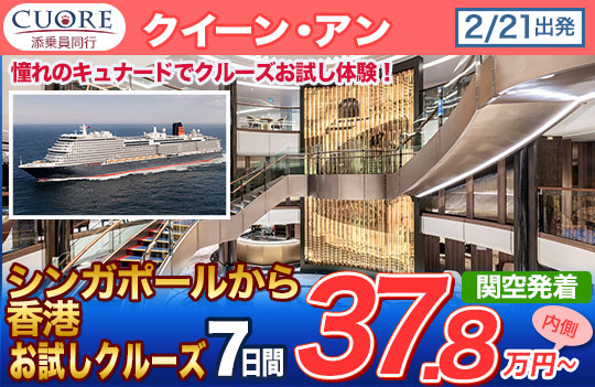 クイーン・アン