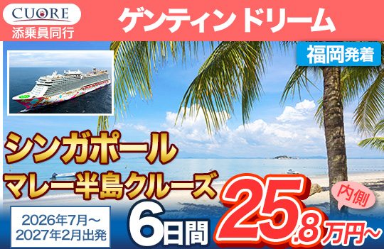 ゲンティンドリーム