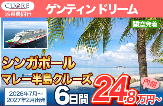 ゲンティンドリーム