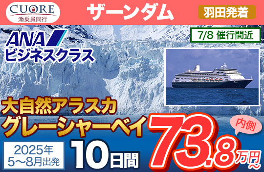 ザーンダム