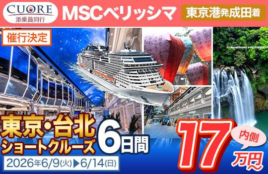 MSCベリッシマ