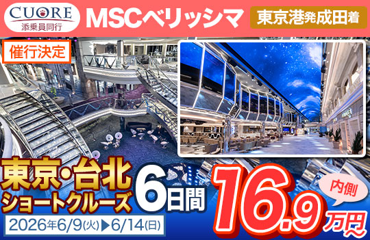 MSCベリッシマ