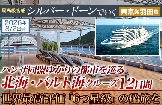 シルバー・ドーン