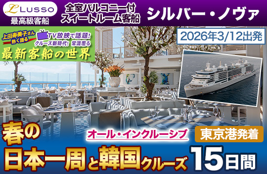 シルバーノヴァ