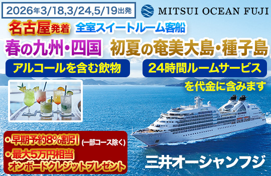 三井オーシャンフジ