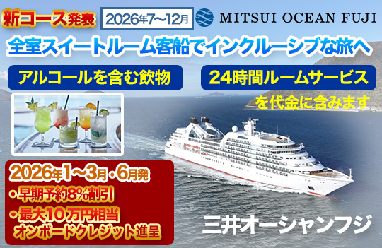 三井オーシャンフジ