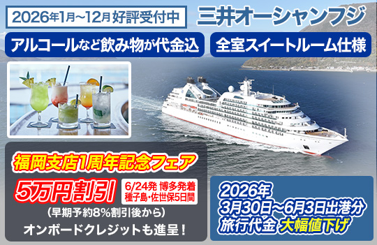 ミツイ オーシャン ブラックフライデー