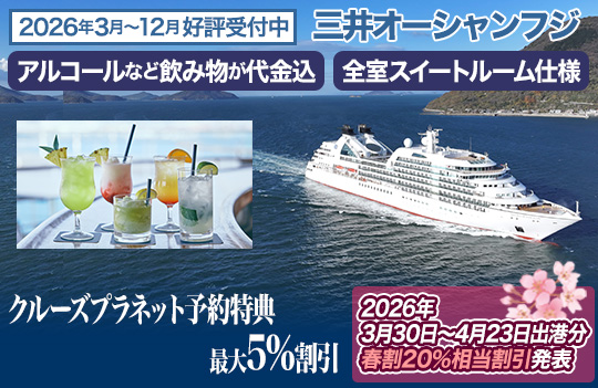 ミツイ オーシャンフジ