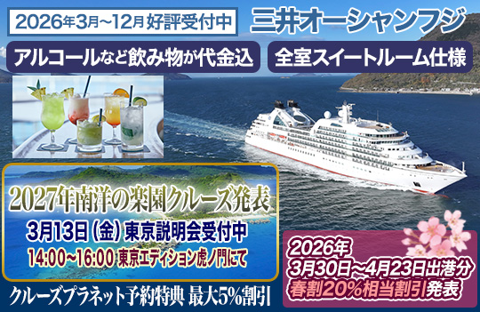 三井オーシャンフジ