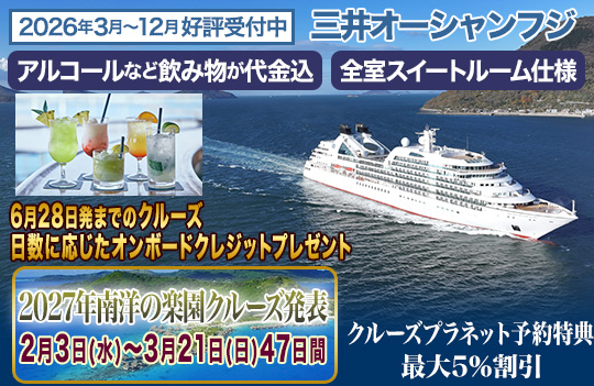 三井オーシャンフジ