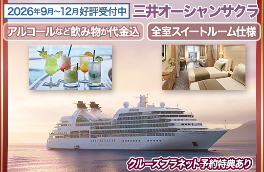三井オーシャンサクラ