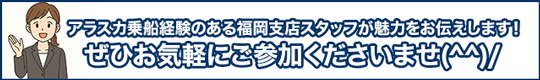福岡コメント