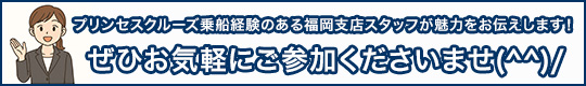 福岡コメント