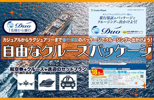 DUOページ