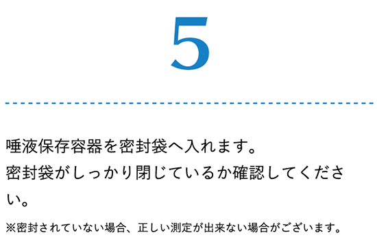 ステップ5