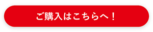 PCR検査　検査キット　購入ページへ