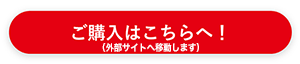 PCR検査　検査キット　購入ページへ