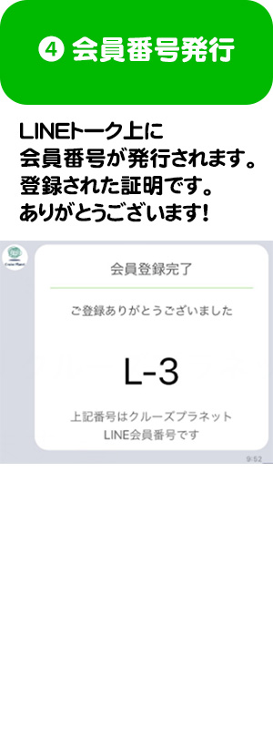 LINE＠始めました
