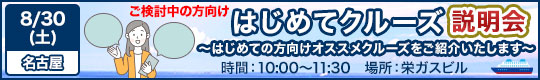 説明会