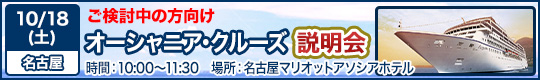 説明会