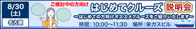 説明会